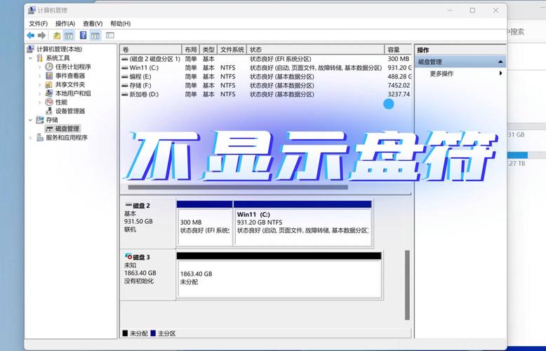 硬盘文件不翼而飞？这些原因及恢复办法你得知道  第6张