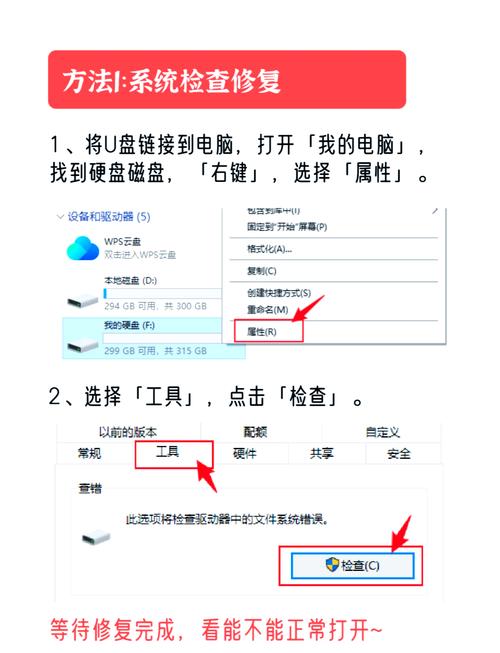 硬盘文件不翼而飞？这些原因及恢复办法你得知道  第9张
