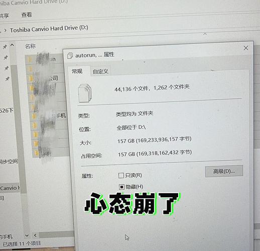 硬盘文件不翼而飞？这些原因及恢复办法你得知道  第10张