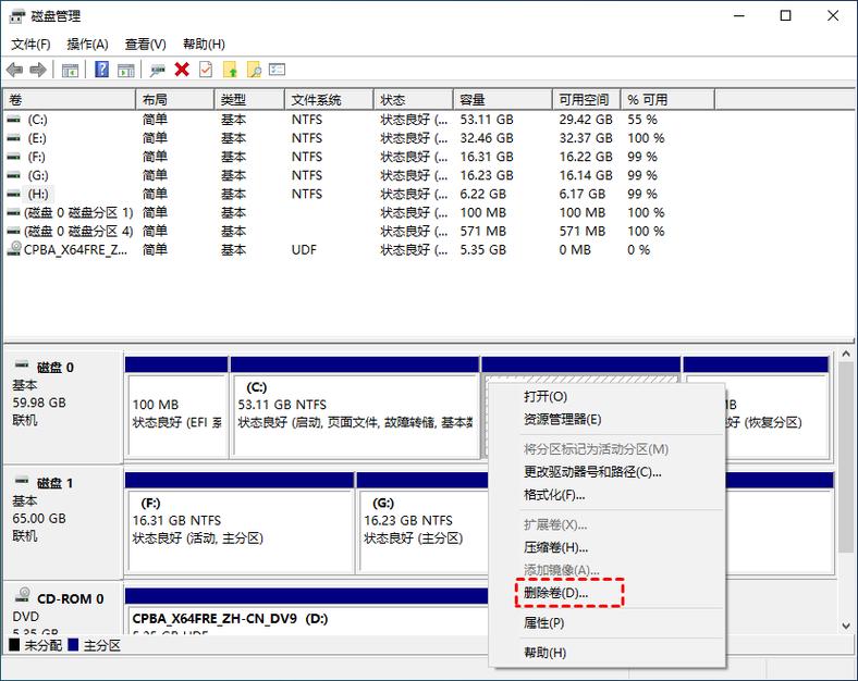 硬盘合理分区的重要性及容量与分区数量的关系解析？  第3张