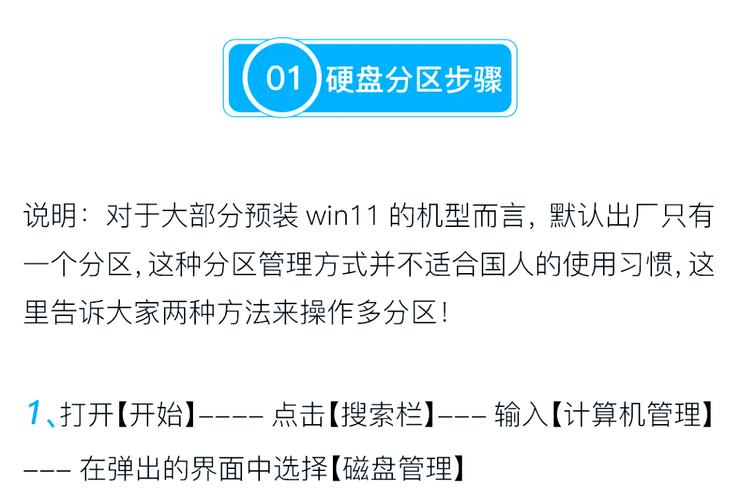 硬盘合理分区的重要性及容量与分区数量的关系解析？  第9张