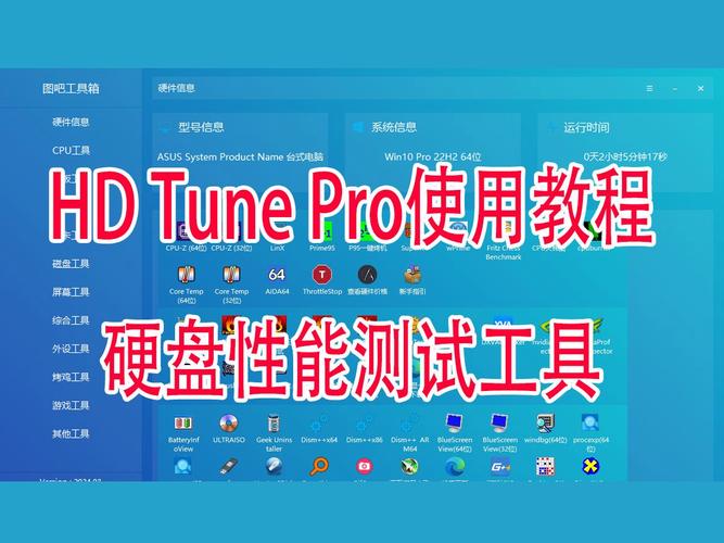硬盘hd tune 硬盘HD Tune：实用检测工具，精准评定性能、快速发现风险  第2张