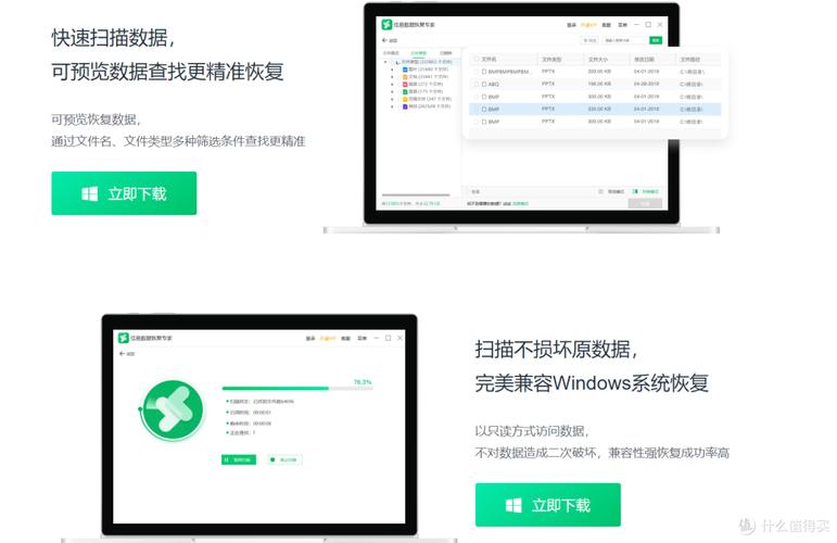 数据丢失不用怕！免费与收费数据恢复工具详细解析来啦  第5张
