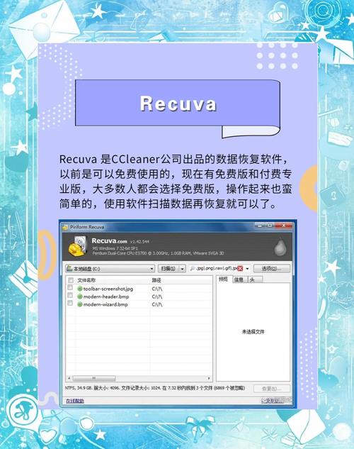 数据丢失不用怕！免费与收费数据恢复工具详细解析来啦  第7张