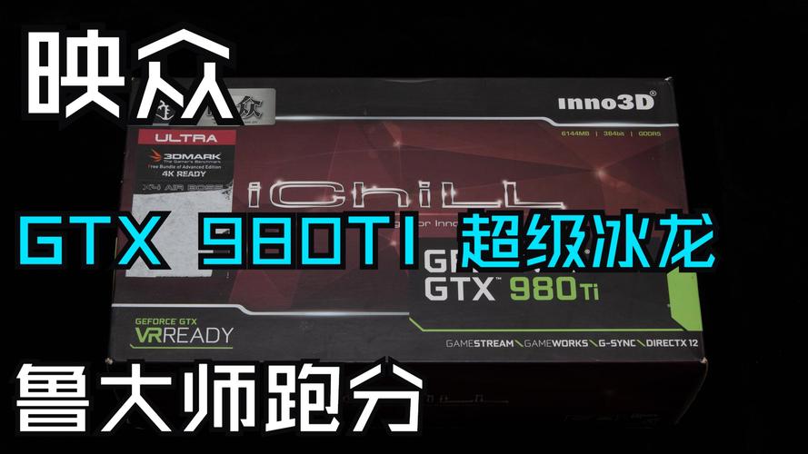 映众GTX970冰龙显卡备受瞩目，多角度详尽阐述其卓越性能  第8张