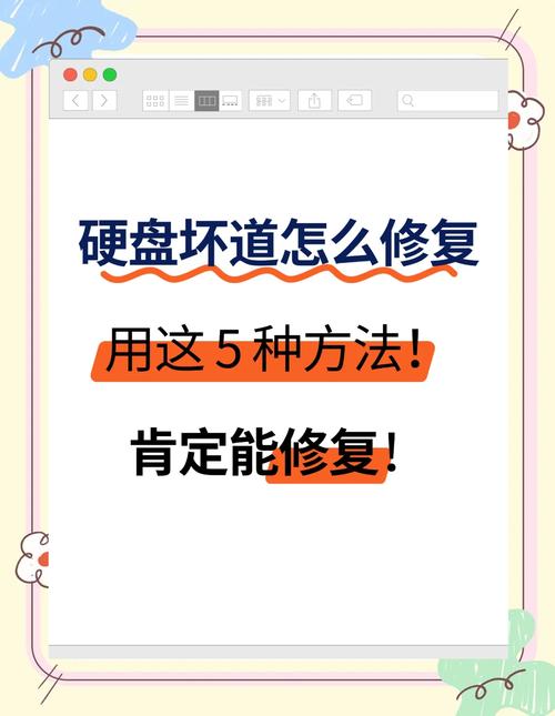 硬盘故障如何修复？掌握这些步骤和重点很关键  第5张