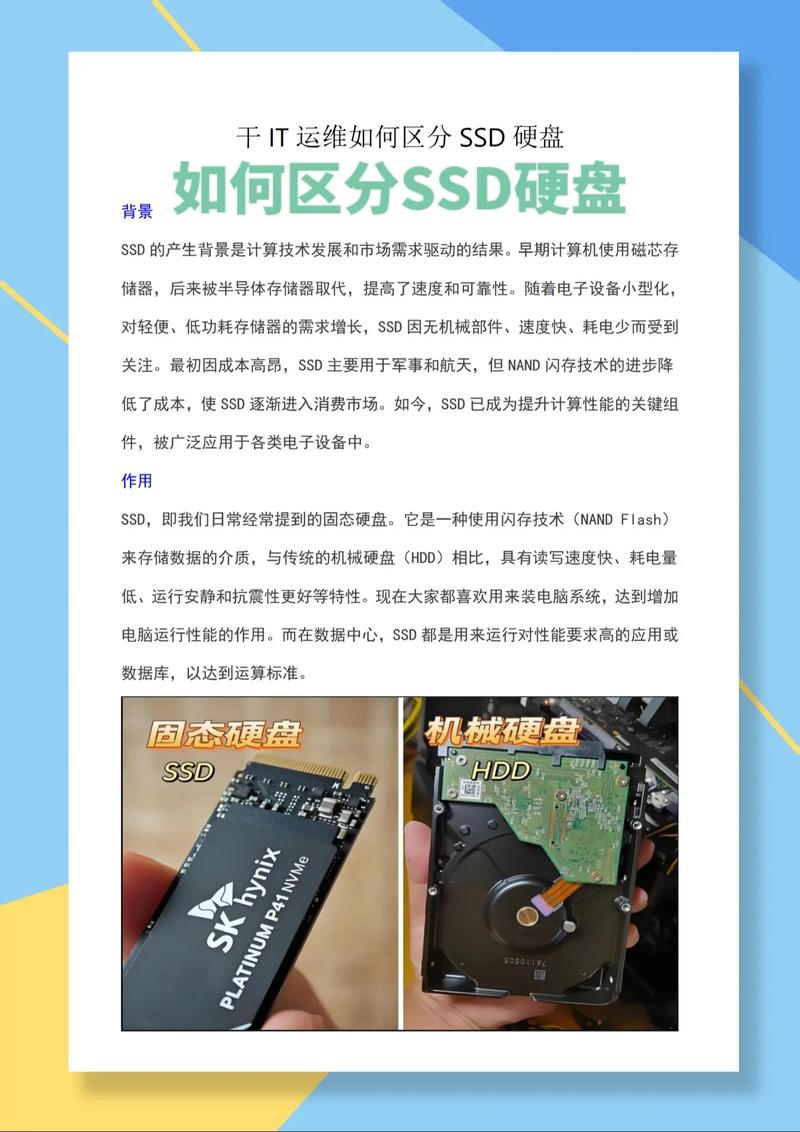 硬盘MLC闪存备受青睐，其基本概念及应用场景大揭秘  第2张