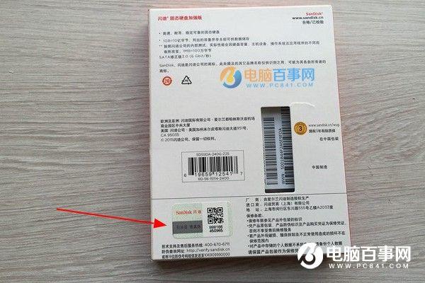 学会辨别固态硬盘真伪的关键方法，看包装信息辨真假  第9张