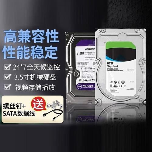 4TB 硬盘存储容量大适用性广，但价格受多种因素影响  第5张