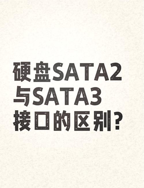 台式机硬盘接口类型大揭秘：SATA接口的特点与优势