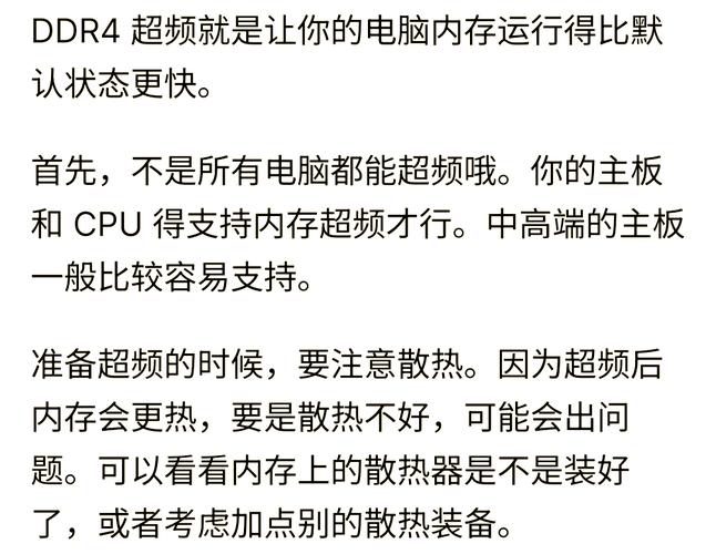 超频对硬盘影响几何？多角度阐述其利弊与注意事项  第7张