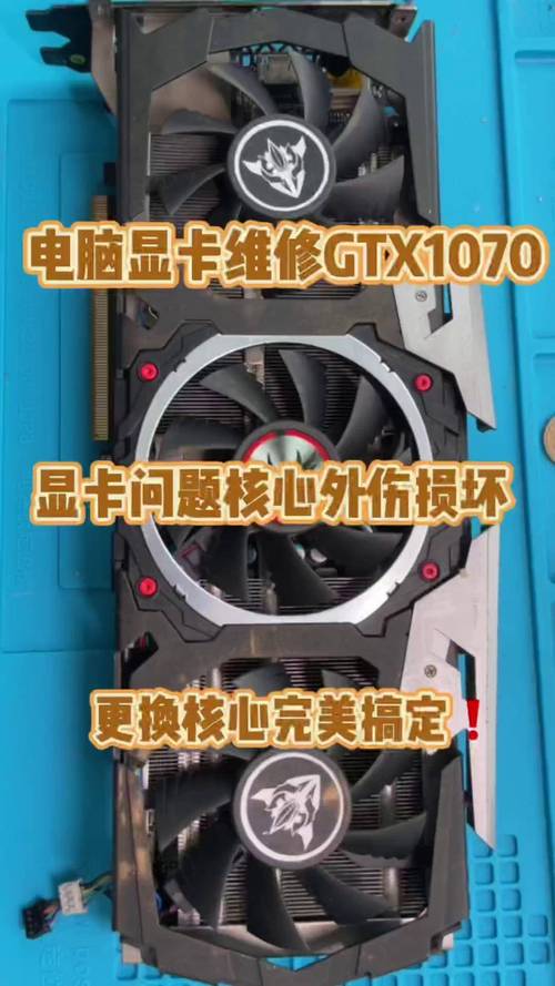拆gtx1070 深入拆解GTX1070：了解内部结构及做好拆卸准备要点