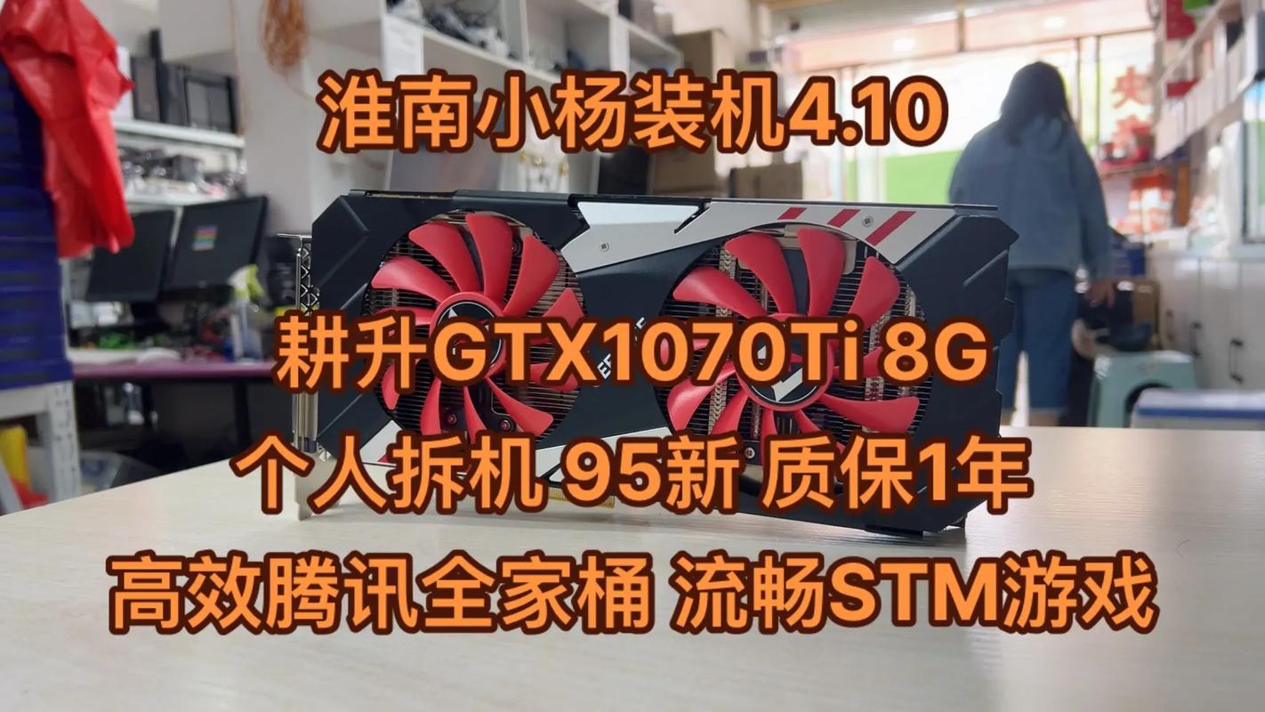拆gtx1070 深入拆解GTX1070：了解内部结构及做好拆卸准备要点  第8张