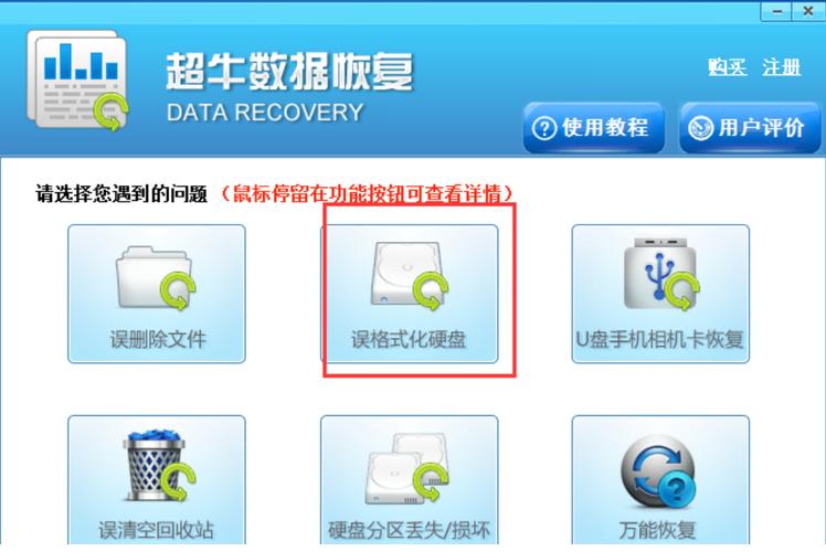 专业硬盘修复软件至关重要，数据备份功能助您应对硬盘问题