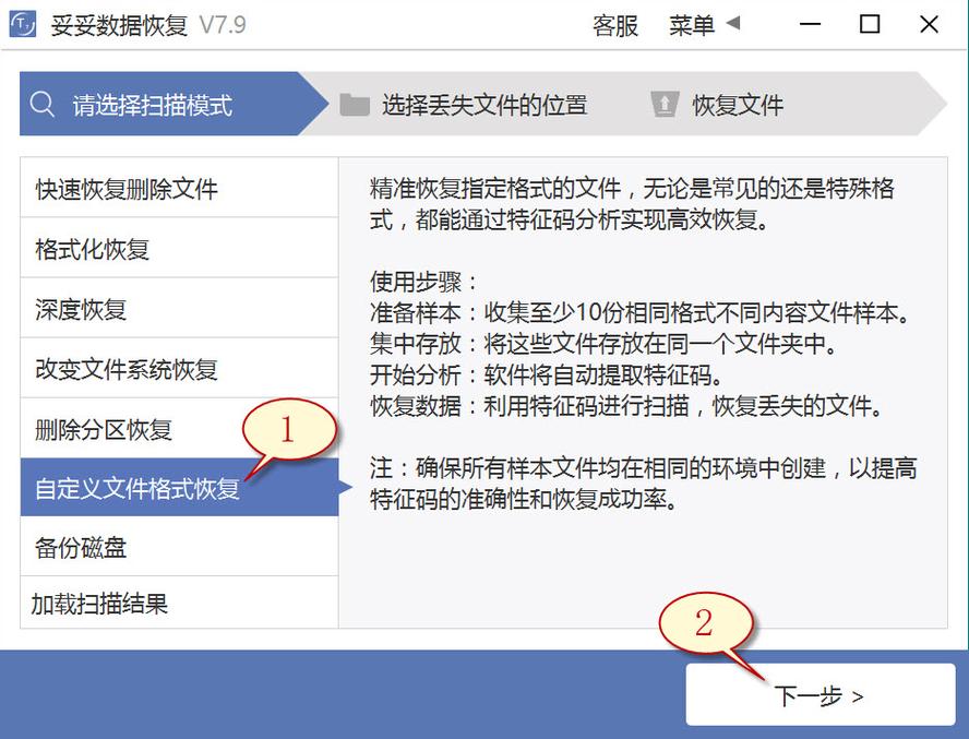 专业硬盘修复软件至关重要，数据备份功能助您应对硬盘问题  第8张