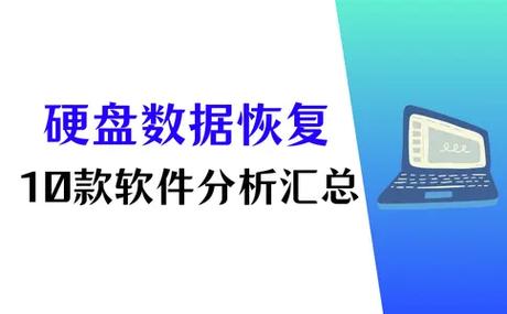 专业硬盘修复软件至关重要，数据备份功能助您应对硬盘问题  第10张