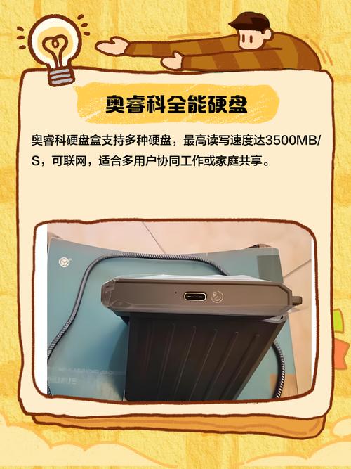 硬盘盒品牌众多，奥睿科脱颖而出，凭啥？快来了解  第9张