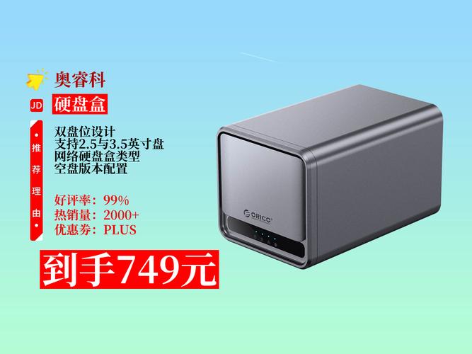双盘位硬盘盒：便捷存储共享，多硬盘用户的得力助手