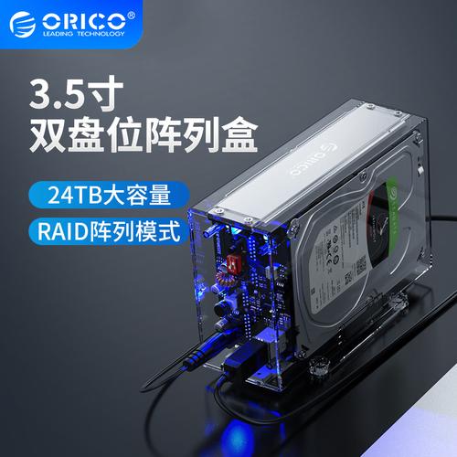 双盘位硬盘盒：便捷存储共享，多硬盘用户的得力助手  第2张