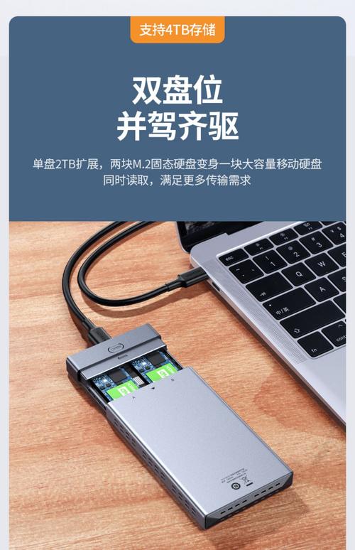 双盘位硬盘盒：便捷存储共享，多硬盘用户的得力助手  第3张