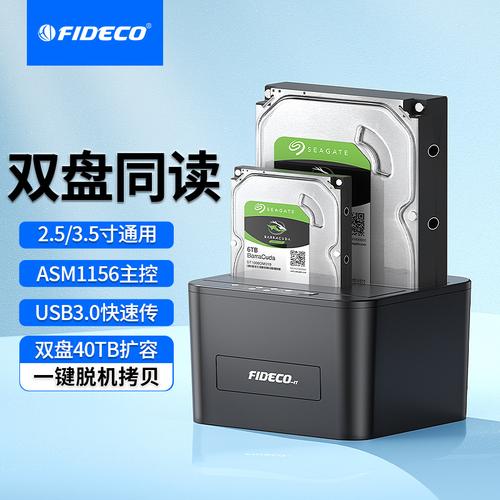 双盘位硬盘盒：便捷存储共享，多硬盘用户的得力助手  第6张