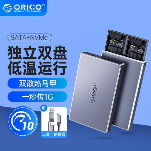 双盘位硬盘盒：便捷存储共享，多硬盘用户的得力助手  第7张