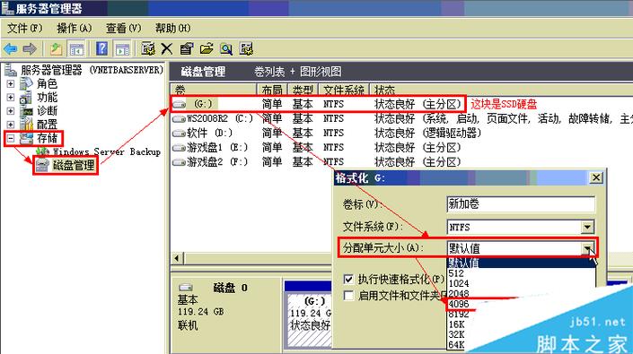 固态硬盘格式化程序：关键环节的重要工具，功能分析与优势解析  第4张