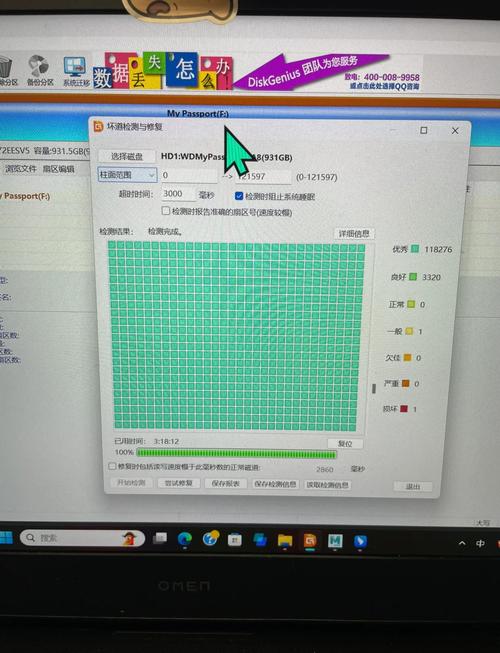 检测硬盘坏道：保障数据安全与系统稳定的关键环节