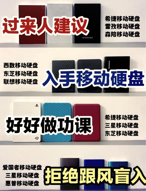 硬盘外壳作用大揭秘：守护数据安全，保障稳定运行  第3张