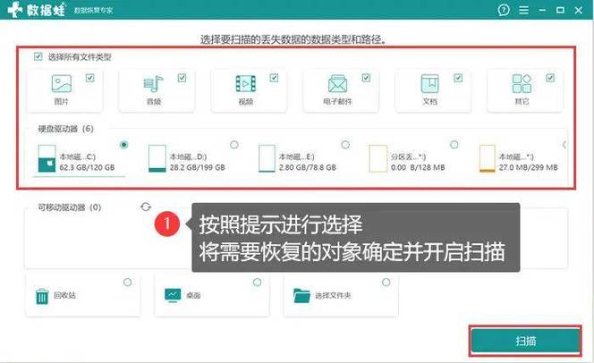 硬盘恢复软件：数据恢复好帮手，操作简便功能强