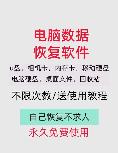 硬盘恢复软件：数据恢复好帮手，操作简便功能强  第5张