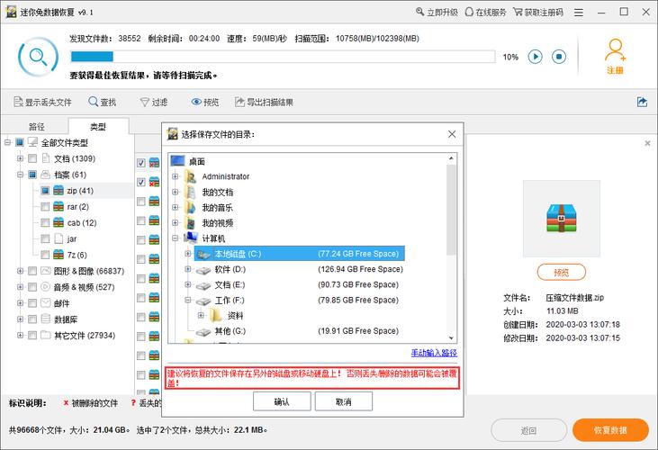 硬盘恢复软件：数据恢复好帮手，操作简便功能强  第6张