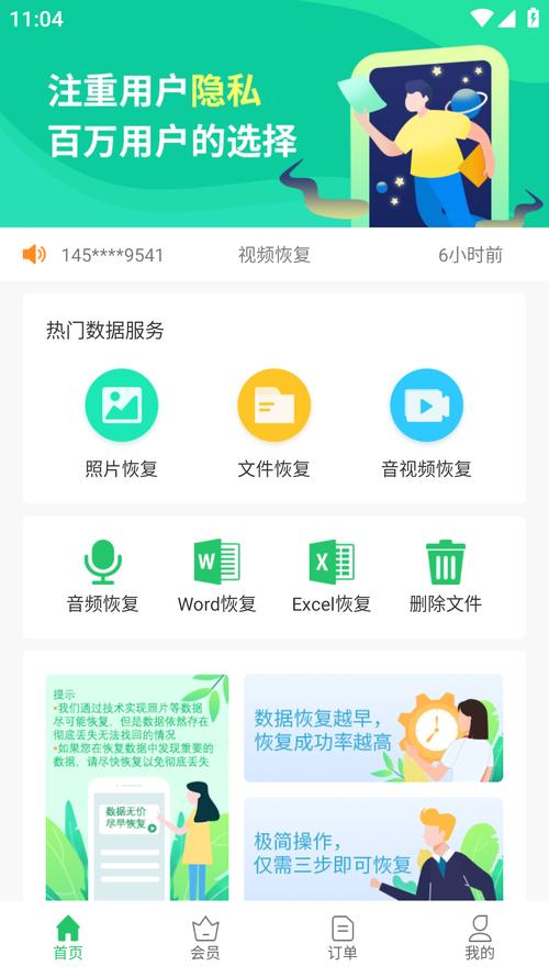 硬盘恢复软件：数据恢复好帮手，操作简便功能强  第7张