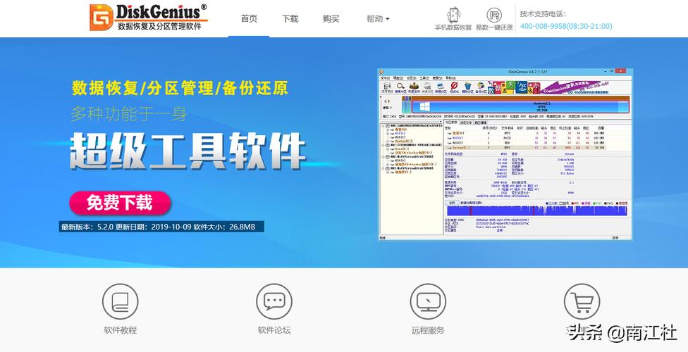 硬盘恢复软件：数据恢复好帮手，操作简便功能强  第8张