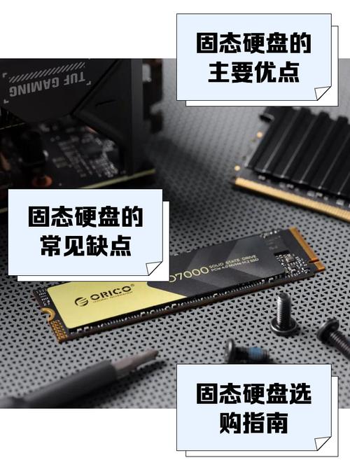 固态硬盘用途广泛，性能提升显著，对行业发展至关重要