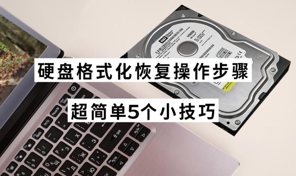 硬盘安装还原关键环节及准备工作详解，附检测步骤  第2张