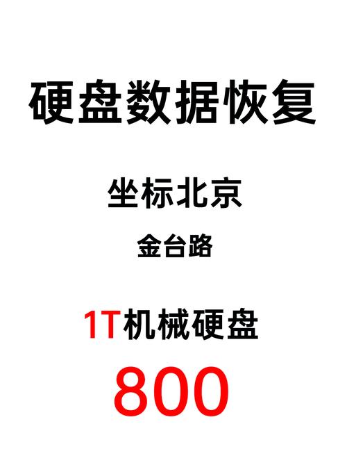 硬盘数据恢复费用受哪些因素影响？逻辑与硬件损坏收费大不同  第10张