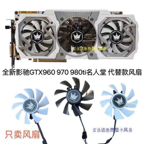 名人堂GTX780显卡：传奇诞生，推动显卡技术与设计美学进步  第3张