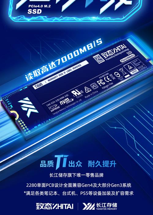 致态NE500 120克固态硬盘怎么样？性能价格等因素全面评估  第8张