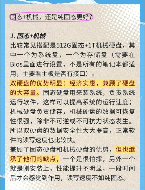 硬盘在计算机中至关重要，详解机械与固态硬盘分类特点
