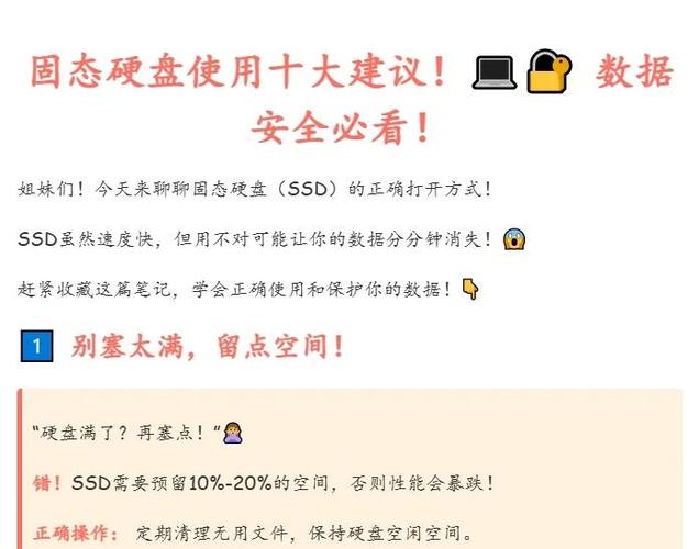 硬盘编辑 硬盘编辑：常见场景及重要性，掌握技巧提升空间使用效率与数据安全  第4张