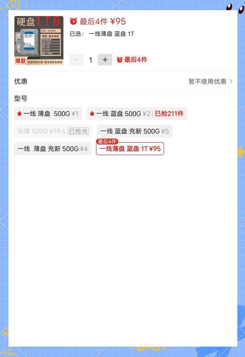500g硬盘价格受多种因素影响，品牌差异有何不同？  第3张