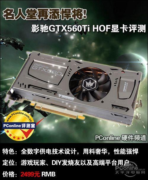 GTX560超频：提升性能的常见手段，但风险与技术要求并存？  第2张