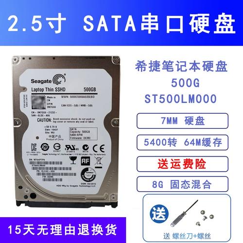 SSHD固态混合硬盘：兼具机械与固态优势的桥梁，你了解多少？  第7张