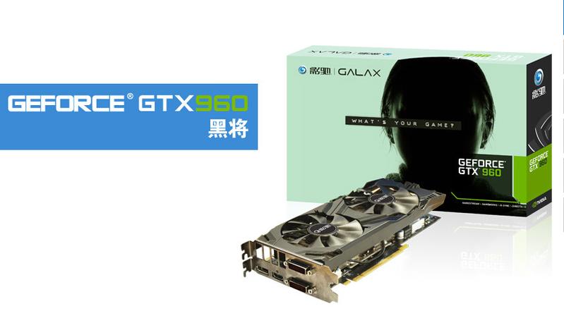 影驰GTX960黑将：显卡黑马，核心参数出色，散热设计如何？  第7张