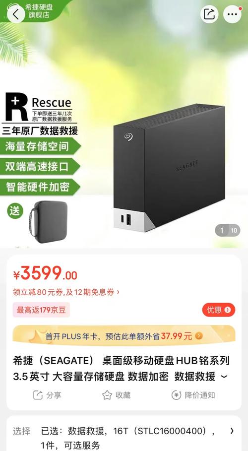 移动硬盘官网：产品展示、购买及售后技术支持一站式平台  第8张