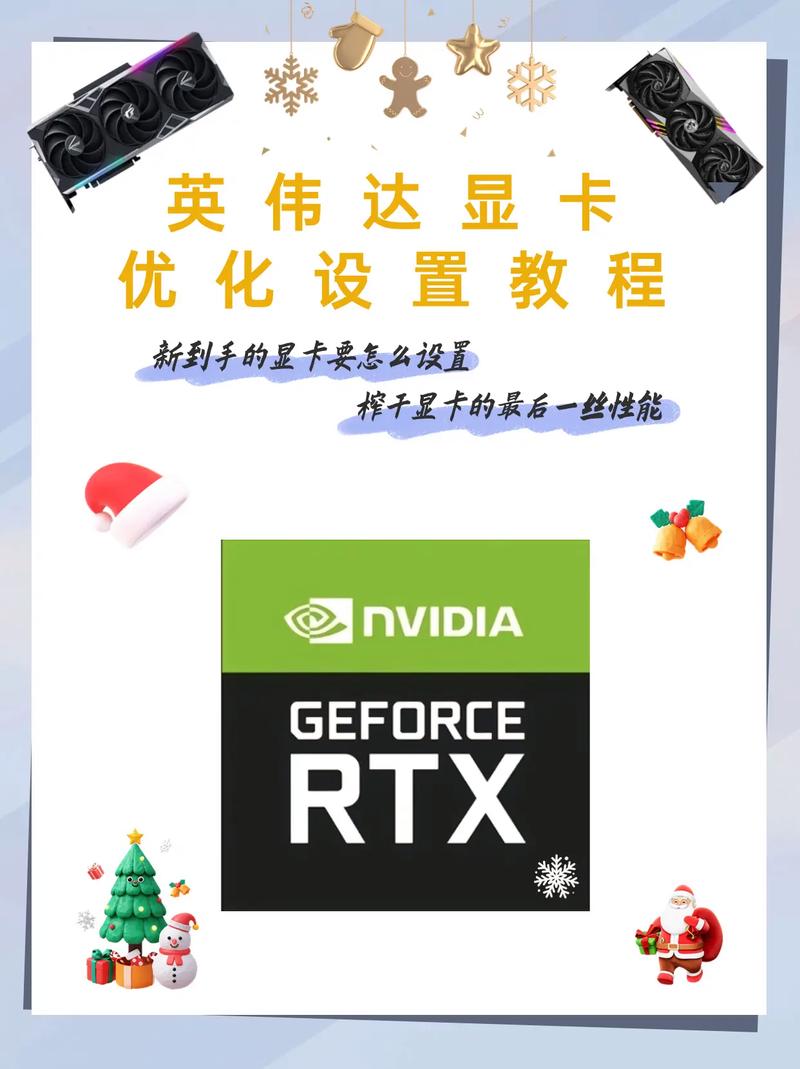 英伟达GTX 980 SLI技术，如何显著提升高端显卡性能？