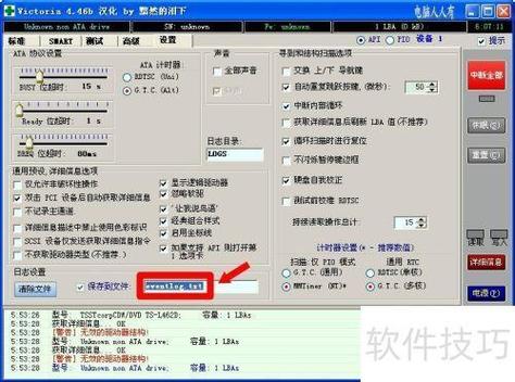 硬盘出现坏道令人烦恼？数据能否恢复及坏道成因与检查全解析  第3张