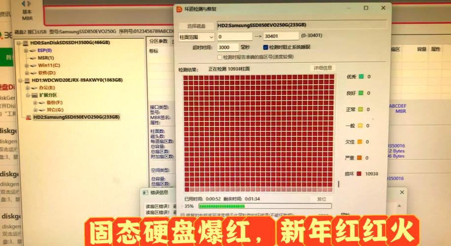硬盘坏道检测全流程及注意要点，关乎数据安全与稳定运行  第5张