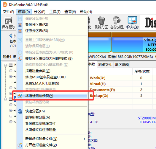 硬盘坏道检测全流程及注意要点，关乎数据安全与稳定运行  第7张